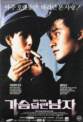 独行月球2 在线观看
